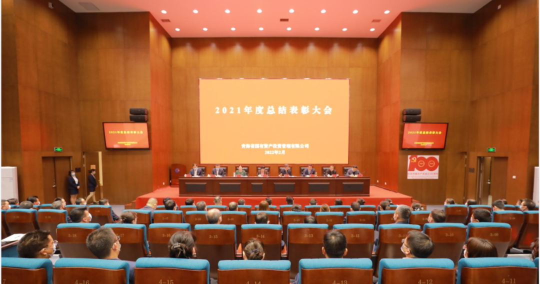 亚娱体育·(中国)官方网站组织召开2021年度总结表彰会议