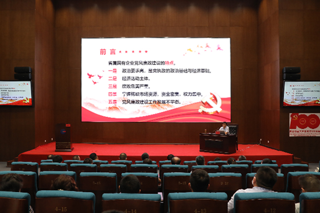 亚娱体育·(中国)官方网站纪委举办“打造大监督格局 构建责任共同体”专题讲座