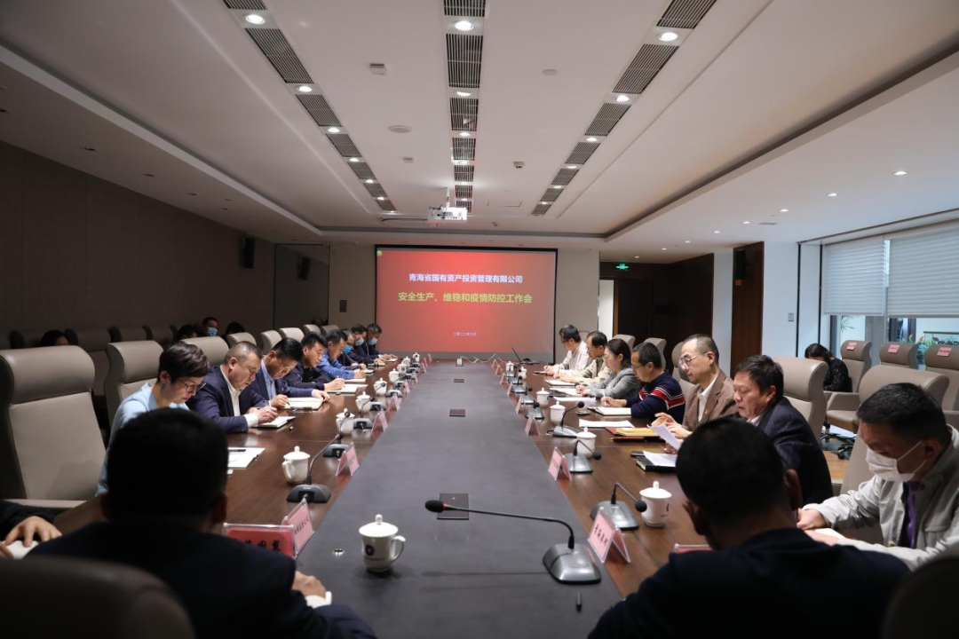 亚娱体育·(中国)官方网站召开安全生产、维稳和疫情防控工作会议