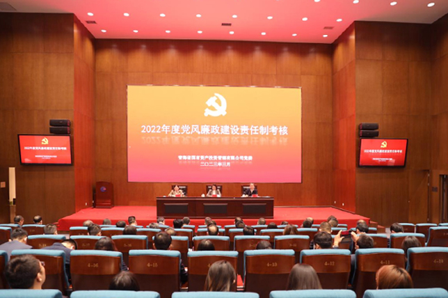 省第十三考核组赴亚娱体育·(中国)官方网站开展2022年度党风廉政建设责任制考核