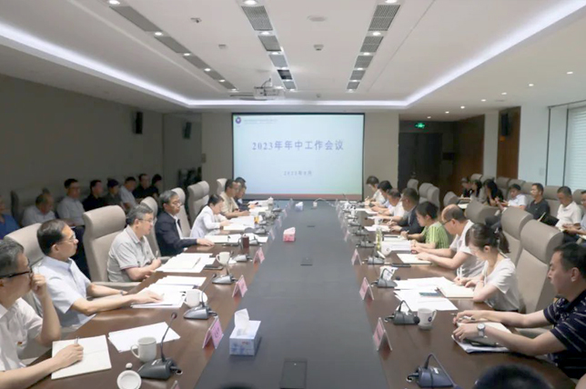 亚娱体育·(中国)官方网站召开2023年年中工作会议