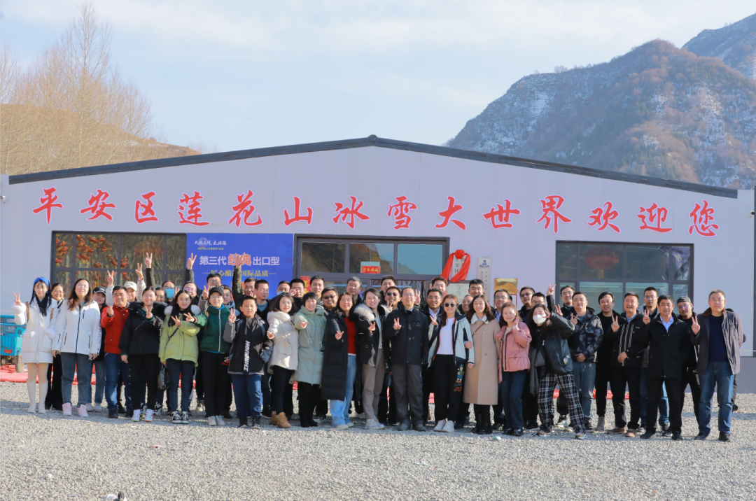 体验冰雪运动 助力乡村振兴 —亚娱体育·(中国)官方网站组织开展冰雪运动团建活动