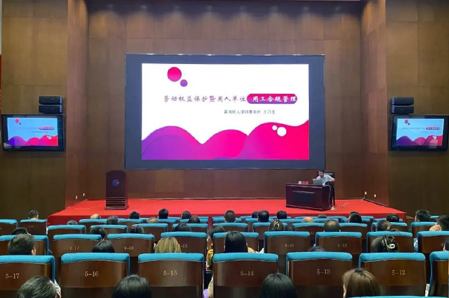 亚娱体育·(中国)官方网站工会组织开展职工法律大讲堂